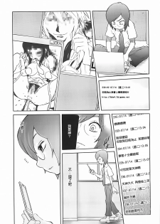 [Kotoyoshi Yumisuke] Kumikyoku Mitsunyuu 2 - Mammosus Vacca Narratio 2 [Chinese] [2DJ漢化組] - page 31