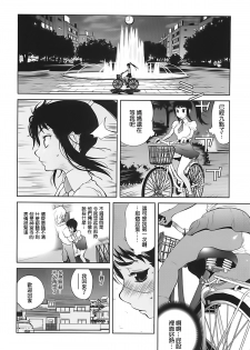 [Kotoyoshi Yumisuke] Kumikyoku Mitsunyuu 2 - Mammosus Vacca Narratio 2 [Chinese] [2DJ漢化組] - page 48