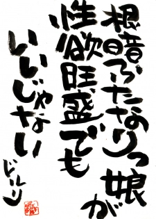 (Futaket 12) [Sarurururu (Doru Riheko)] Nekura Futanarikko ga Seiyoku Ousei demo Ii janai [Sample] - page 6