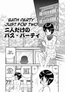 [Chikaishi Masashi] Futari dake no Bath Party | Bath Party Just for Two (Goukan Hanzai) [English] [Amoskandy] - page 1