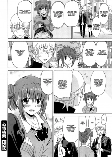 [Otono Natsu] Wonderful Days ~17-nin no Shojo to Inu~ Ch. 1-2 [English] [Na-Mi-Da] - page 20