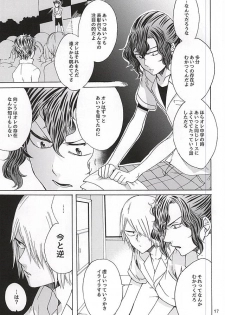 (Zenkai Cadence 6) [azisai (Konko)] Sukirai (Yowamushi Pedal) - page 16