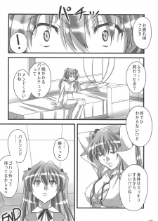 (C80) [TK-BROS (Tamura Makoto)] LOVE ASKA (Neon Genesis Evangelion) - page 32