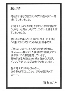 (C80) [TK-BROS (Tamura Makoto)] LOVE ASKA (Neon Genesis Evangelion) - page 35
