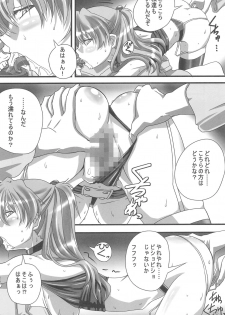 (C80) [TK-BROS (Tamura Makoto)] LOVE ASKA (Neon Genesis Evangelion) - page 14