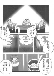 (C80) [TK-BROS (Tamura Makoto)] LOVE ASKA (Neon Genesis Evangelion) - page 10