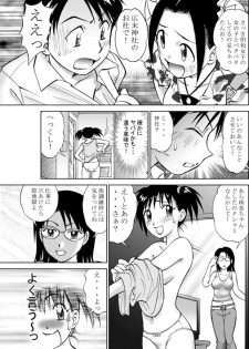 [Irekaedamashii (Various)] COMIC Irekaedamashii Vol. 3 [Digital] - page 5