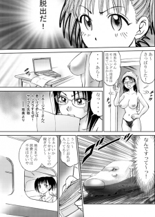 [Irekaedamashii (Various)] COMIC Irekaedamashii Vol. 3 [Digital] - page 7