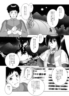 [Irekaedamashii (Various)] COMIC Irekaedamashii Vol. 3 [Digital] - page 40