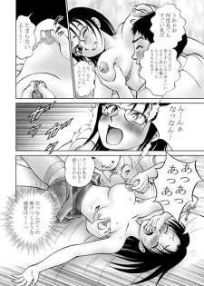 [Irekaedamashii (Various)] COMIC Irekaedamashii Vol. 3 [Digital] - page 30