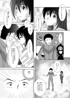 [Irekaedamashii (Various)] COMIC Irekaedamashii Vol. 3 [Digital] - page 41