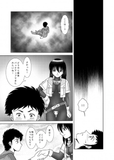 [Irekaedamashii (Various)] COMIC Irekaedamashii Vol. 3 [Digital] - page 38