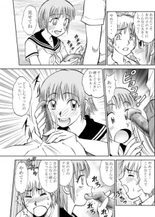 [Irekaedamashii (Various)] COMIC Irekaedamashii Vol. 3 [Digital] - page 9