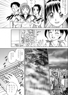 [Irekaedamashii (Various)] COMIC Irekaedamashii Vol. 3 [Digital] - page 23