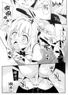 (C89) [cryptid (Mufuru)] Ecchii no Suki ni Narimashita. (To LOVE-Ru) [Chinese] [无毒汉化组] - page 9