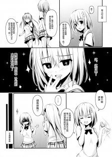 (C89) [cryptid (Mufuru)] Ecchii no Suki ni Narimashita. (To LOVE-Ru) [Chinese] [无毒汉化组] - page 5