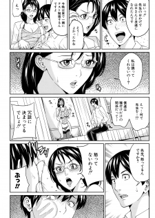 [Maimu-Maimu] Onna Kyoushi to Boku no Himitsu - page 40