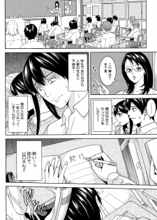 [Maimu-Maimu] Onna Kyoushi to Boku no Himitsu - page 25
