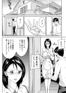 [Maimu-Maimu] Onna Kyoushi to Boku no Himitsu - page 41
