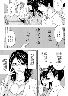 [Maimu-Maimu] Onna Kyoushi to Boku no Himitsu - page 10