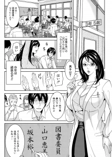 [Maimu-Maimu] Onna Kyoushi to Boku no Himitsu - page 9