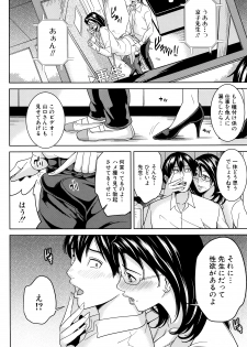 [Maimu-Maimu] Onna Kyoushi to Boku no Himitsu - page 27