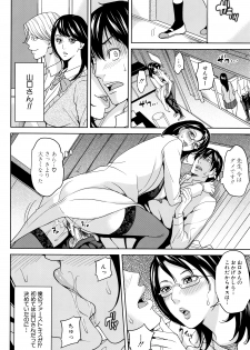 [Maimu-Maimu] Onna Kyoushi to Boku no Himitsu - page 21