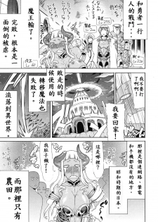 [Gura Nyuutou] Akumiko (COMIC Mujin 2012-06) [Chinese] [殭屍漢化] - page 4