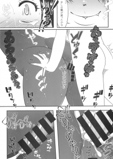 (C85) [Kyoubou Jouchotai (Yoko Juusuke)] Ura Monbarbara Shimai (Dragon Quest IV) - page 11