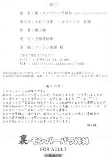(C85) [Kyoubou Jouchotai (Yoko Juusuke)] Ura Monbarbara Shimai (Dragon Quest IV) - page 36
