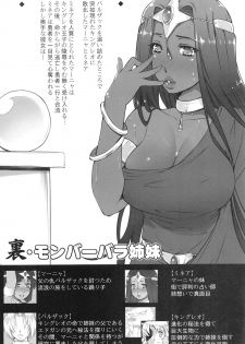 (C85) [Kyoubou Jouchotai (Yoko Juusuke)] Ura Monbarbara Shimai (Dragon Quest IV) - page 3