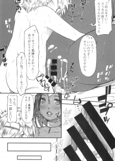 (C85) [Kyoubou Jouchotai (Yoko Juusuke)] Ura Monbarbara Shimai (Dragon Quest IV) - page 30