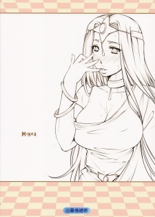 (C85) [Kyoubou Jouchotai (Yoko Juusuke)] Ura Monbarbara Shimai (Dragon Quest IV) - page 2