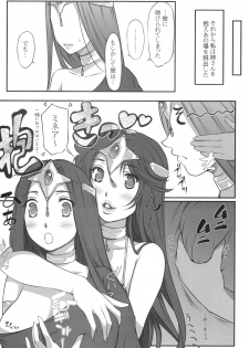 (C85) [Kyoubou Jouchotai (Yoko Juusuke)] Ura Monbarbara Shimai (Dragon Quest IV) - page 14
