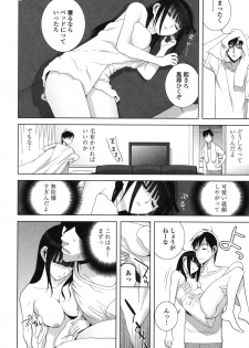 [Shinobu Tanei] Giri nara Kyoudai Renai Shite mo Ii yo ne [Digital] - page 12