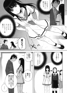 [Shinobu Tanei] Giri nara Kyoudai Renai Shite mo Ii yo ne [Digital] - page 7