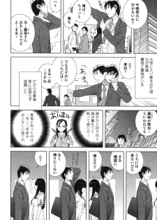 [Shinobu Tanei] Giri nara Kyoudai Renai Shite mo Ii yo ne [Digital] - page 6