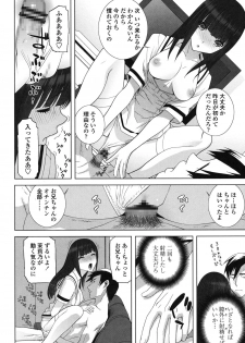 [Shinobu Tanei] Giri nara Kyoudai Renai Shite mo Ii yo ne [Digital] - page 38
