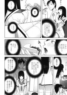 [Shinobu Tanei] Giri nara Kyoudai Renai Shite mo Ii yo ne [Digital] - page 28