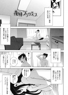 [Shinobu Tanei] Giri nara Kyoudai Renai Shite mo Ii yo ne [Digital] - page 25