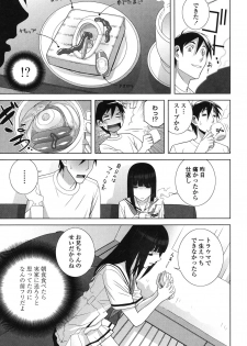 [Shinobu Tanei] Giri nara Kyoudai Renai Shite mo Ii yo ne [Digital] - page 27