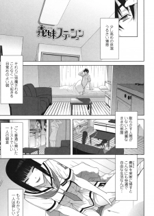 [Shinobu Tanei] Giri nara Kyoudai Renai Shite mo Ii yo ne [Digital] - page 45