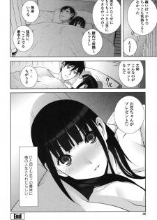 [Shinobu Tanei] Giri nara Kyoudai Renai Shite mo Ii yo ne [Digital] - page 24