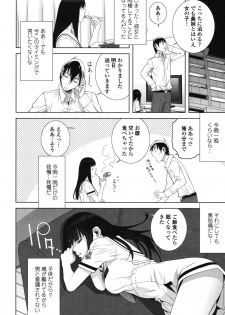 [Shinobu Tanei] Giri nara Kyoudai Renai Shite mo Ii yo ne [Digital] - page 8
