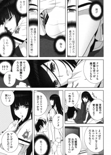 [Shinobu Tanei] Giri nara Kyoudai Renai Shite mo Ii yo ne [Digital] - page 9