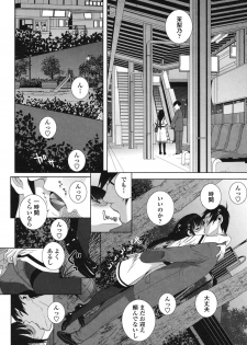 [Shinobu Tanei] Giri nara Kyoudai Renai Shite mo Ii yo ne [Digital] - page 50