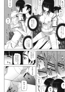 [Shinobu Tanei] Giri nara Kyoudai Renai Shite mo Ii yo ne [Digital] - page 40