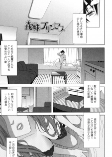 [Shinobu Tanei] Giri nara Kyoudai Renai Shite mo Ii yo ne [Digital] - page 5