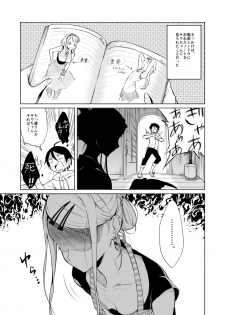 (COMIC1☆10) [Pochi-Goya. (Pochi.)] Otona no Dagashi 4 (Dagashi Kashi) [Sample] - page 2