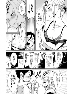 (COMIC1☆10) [Pochi-Goya. (Pochi.)] Otona no Dagashi 4 (Dagashi Kashi) [Sample] - page 3